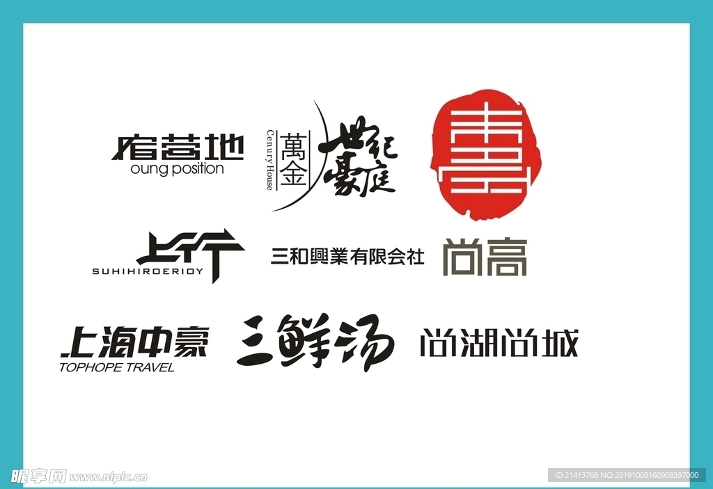 字体LOGO设计