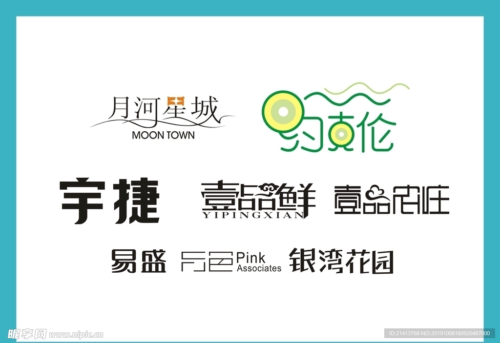 字体LOGO设计
