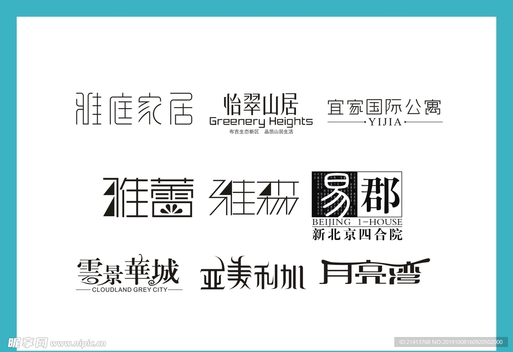 字体LOGO设计