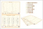 置业计划书