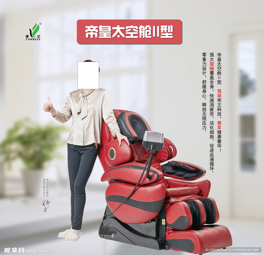 康佰海报