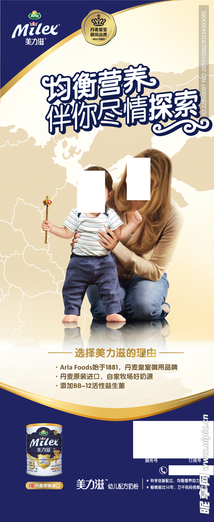 美力滋展架