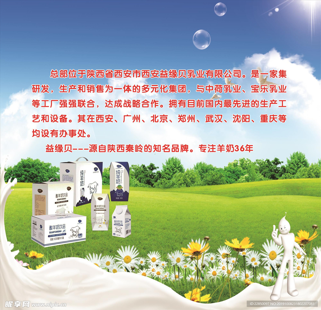 益缘贝海报