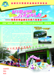 益缘贝海报