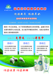 益缘贝羊奶海报