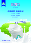益缘贝羊奶海报