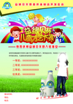 益缘贝 羊奶 海报  健康 拱