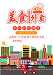 外卖