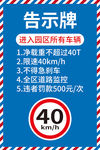 告示牌