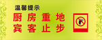 温馨提示