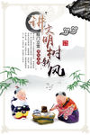 讲文明树新风