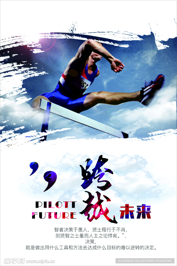 拼搏    励志    公司