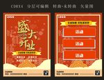 盛大开业
