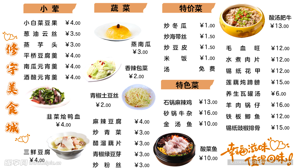 菜单