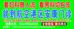 医院海报