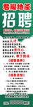 房地产招聘