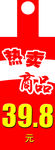 热卖