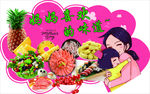 美食节