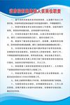 消防制度