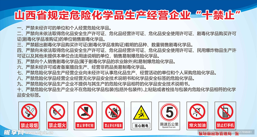 展板模版