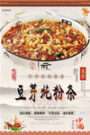 豆芽炖粉条美食海报