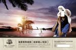 房产广告海报