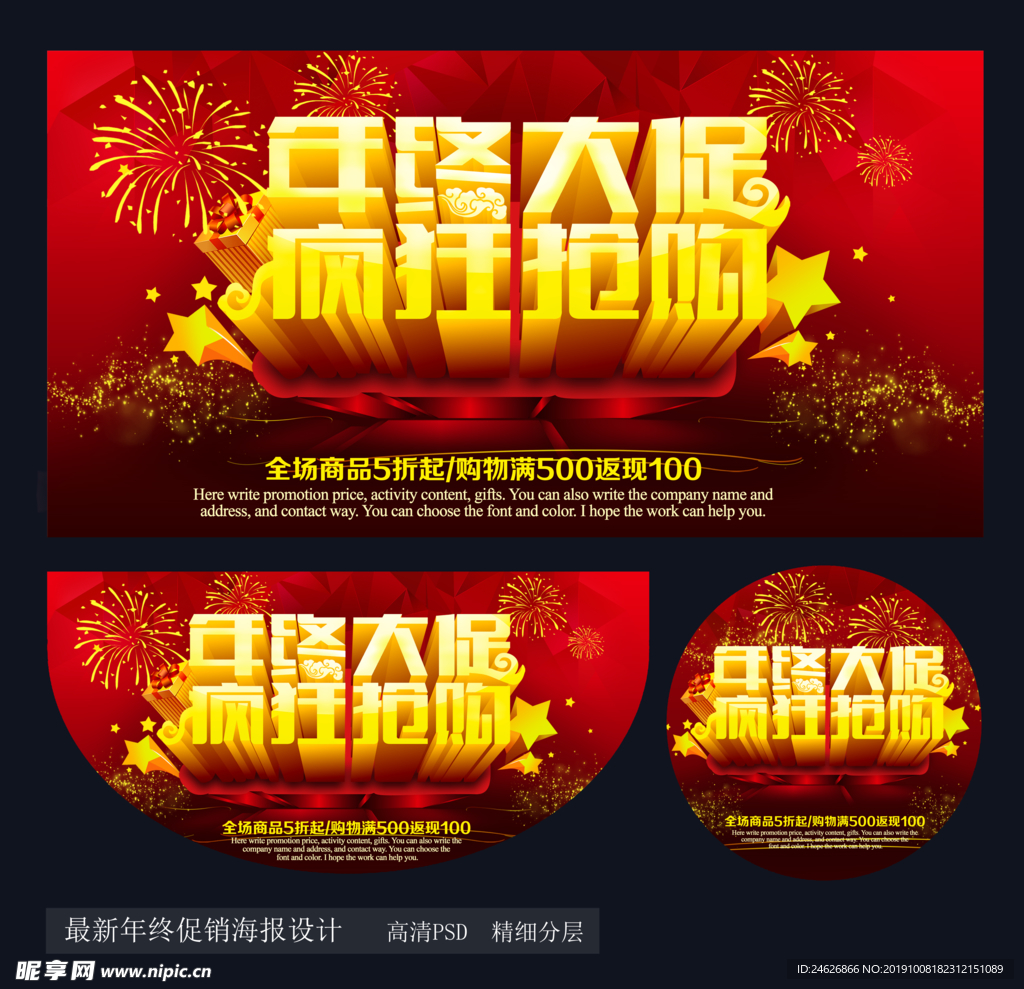 年终大促疯狂抢购