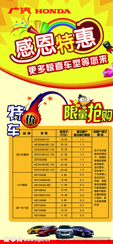 感恩特惠P汽车活动