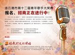 歌手大奖赛海报