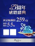 25周年感恩盛典