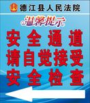 温馨提示