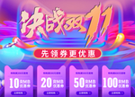 决战双11