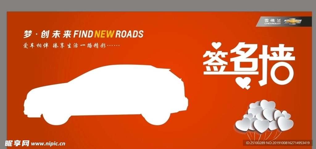 签名墙