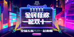 双十一