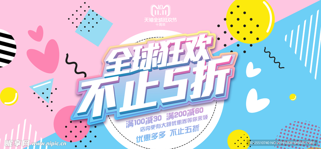 双十一