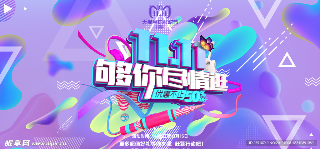 双十一