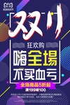 双十一