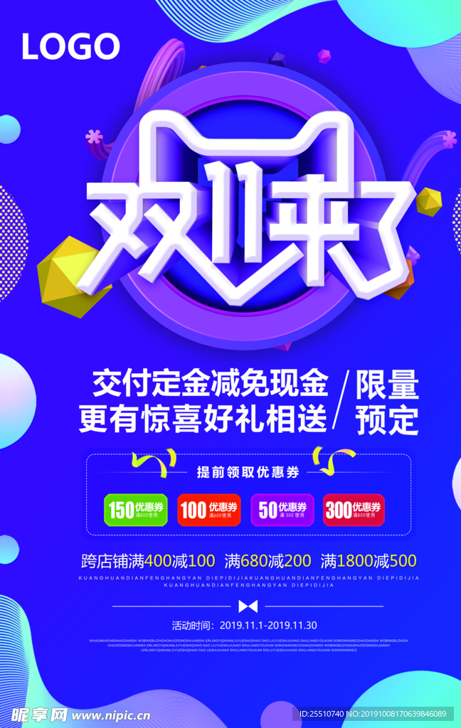 双十一