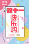 双十一