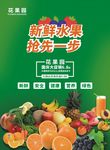 新鲜水果    水果促销