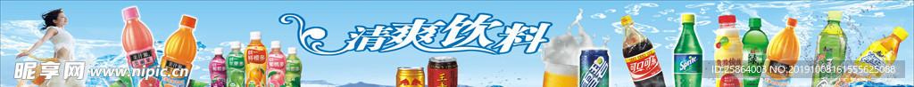饮料