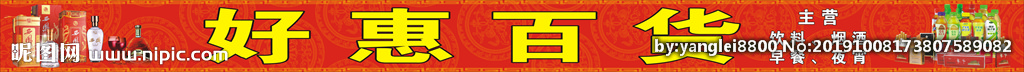 百货