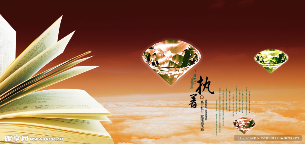 房地产海报