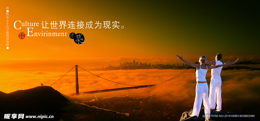 房地产海报
