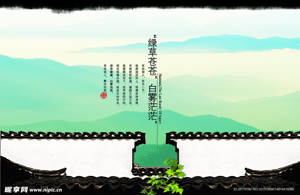 房地产海报