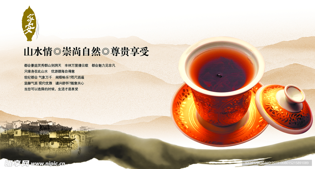 房地产海报
