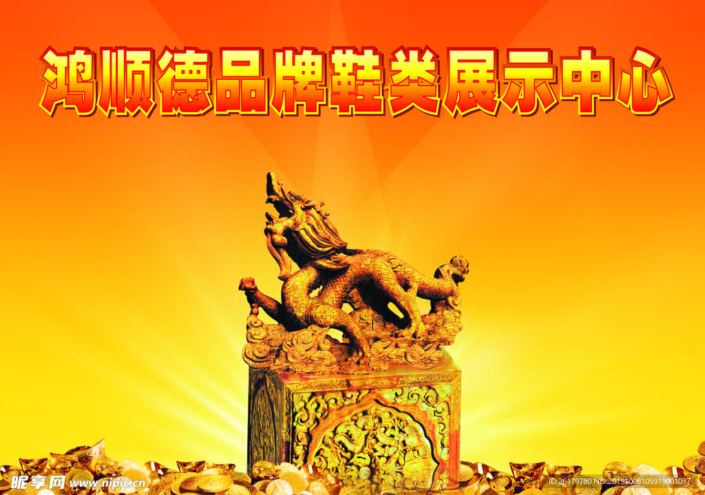 房地产海报
