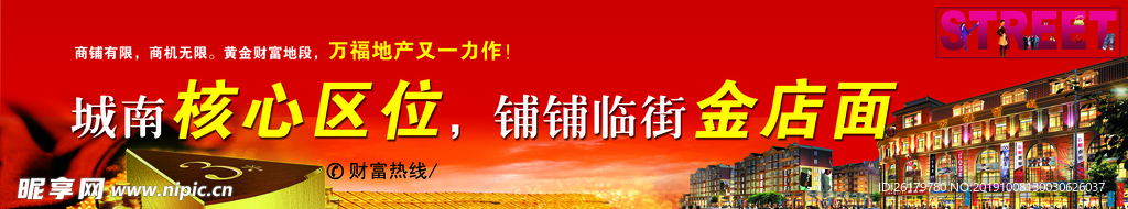 房地产海报