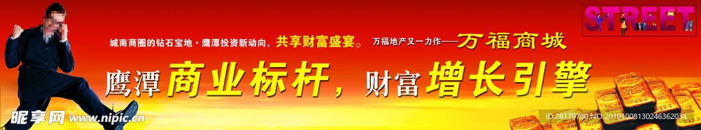 房地产海报