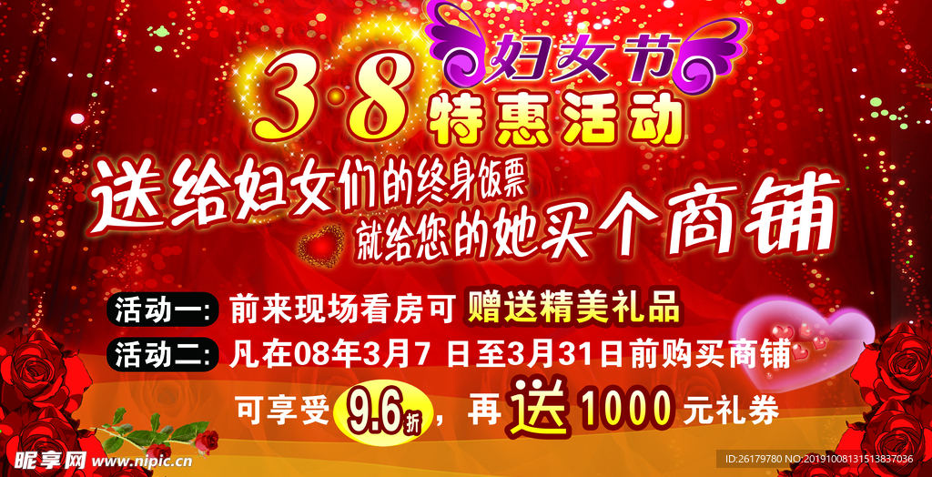 房地产海报